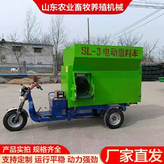 饲料撒料车电动小型饲料投喂车养殖场牛羊喂料车设备全自动投料