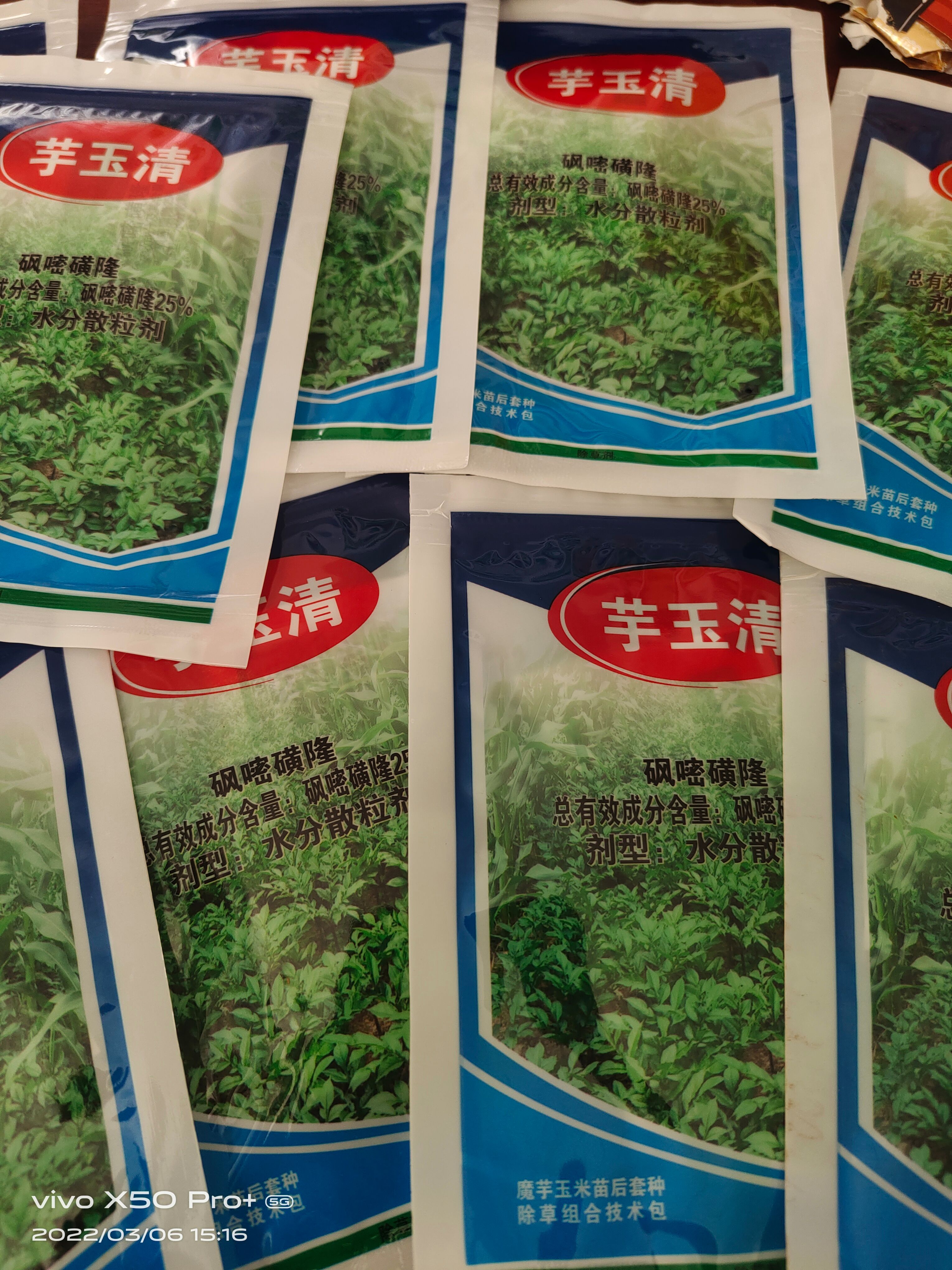 叶面肥  芋玉清  魔芋 玉米  苗后专用两不伤。
