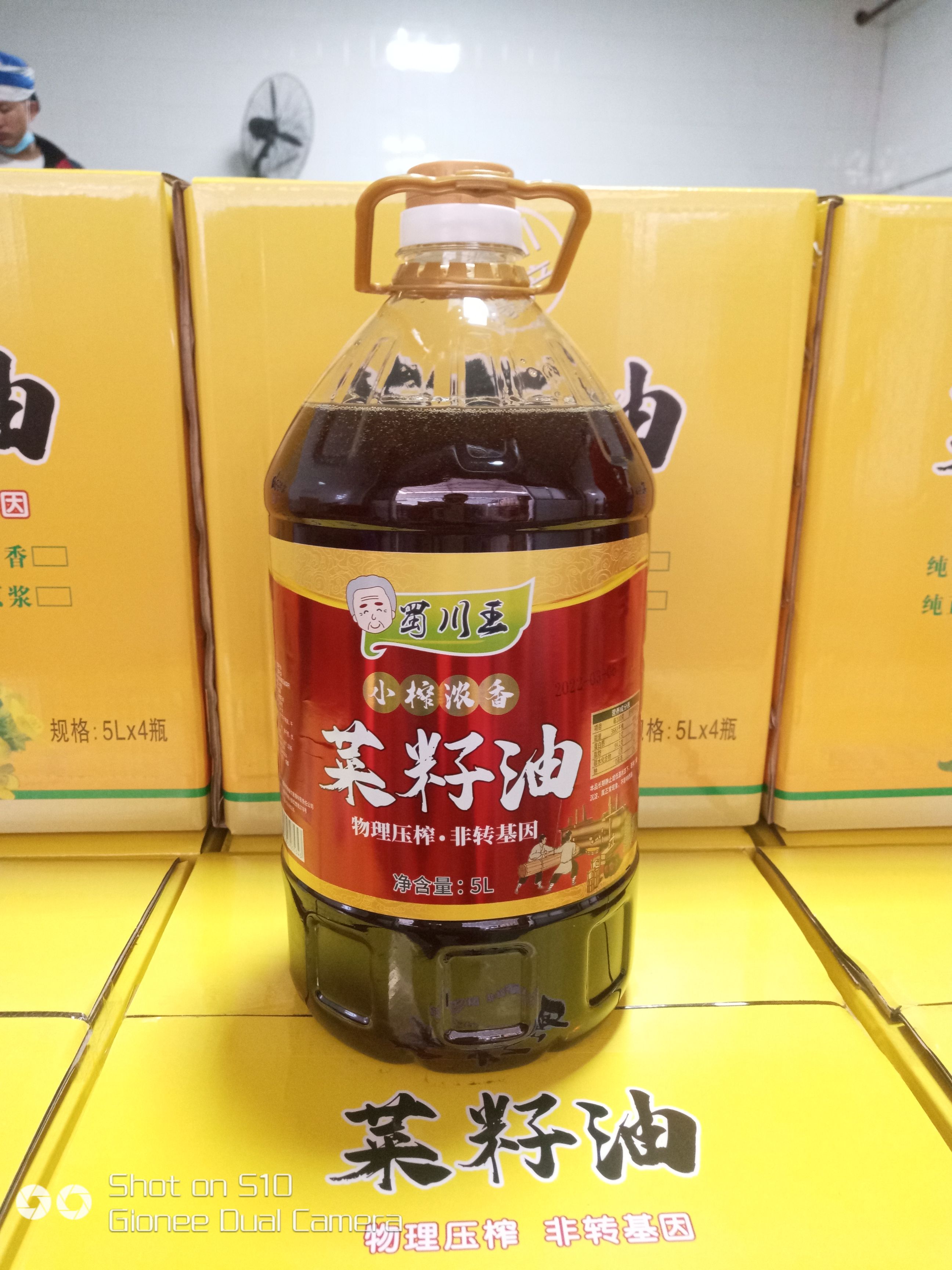  菜籽油，厂家