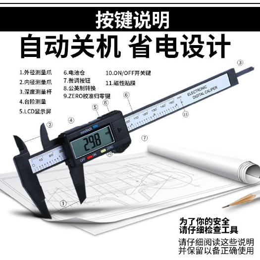 广州测量工具 尺子 Syntek电子数显高精度塑料游标卡尺0-1