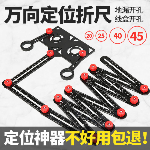 广州测量工具 尺子 六折尺多功能能折叠尺瓷砖开孔定位器六边尺六角