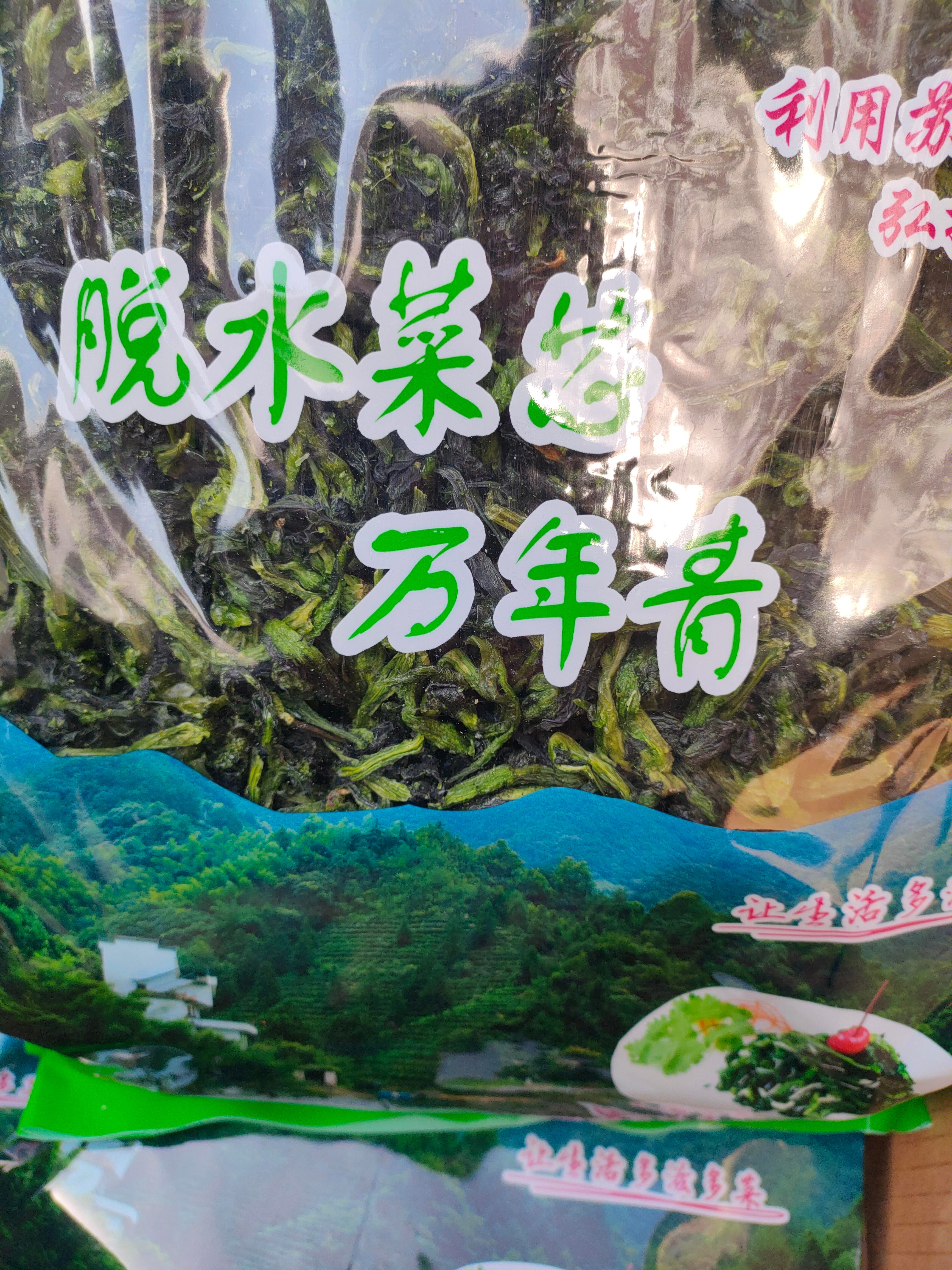 万年青菜干 万年青，脱水蔬菜，脱水万年青，一手货源，烘干厂直