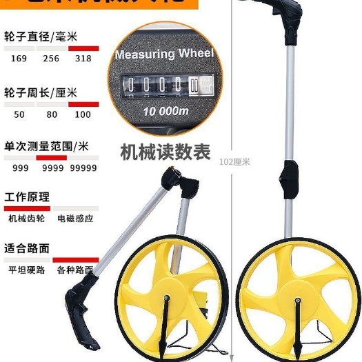 测距轮手推滚轮式测距仪量公路高精准机械数功能滚动测距轮尺工