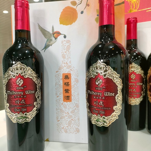 原浆发酵桑椹紫酒（红酒口感）