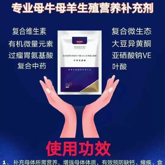 尉氏县混合型饲料添加剂 混合饲料添加剂 牛羊母源康