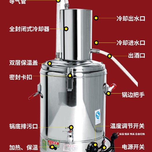 北京 烧酒蒸酒器酿酒设备全自动烤酒机家用白酒纯露机小型酿酒机酿酒器