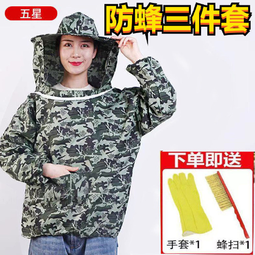广州防蜂服全套透气专用防蜂衣养蜂工具捉蜂防护服半身蜜蜂衣服帽抓