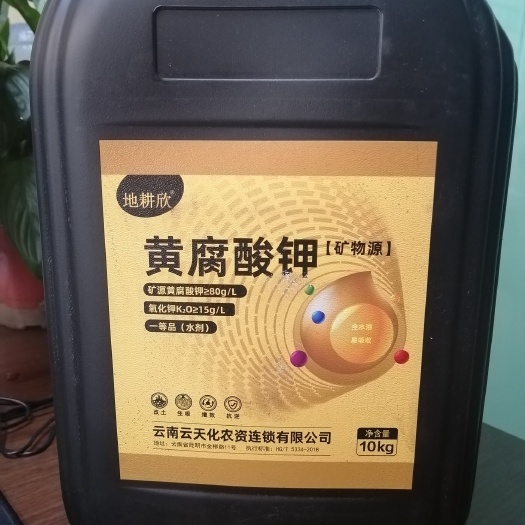 南宁云天化地耕欣矿源黄腐酸钾