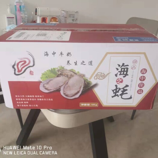 乳山市三倍体生蚝 乳山生蚝，品质保证，养殖基地直销，全国发货！