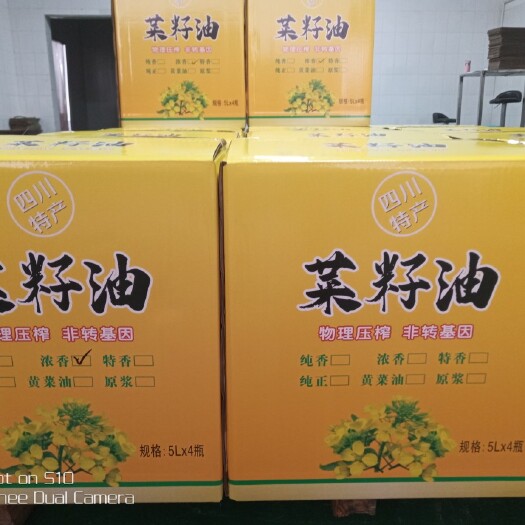 崇州市 四川特产菜籽油，生产厂家，量大从优，