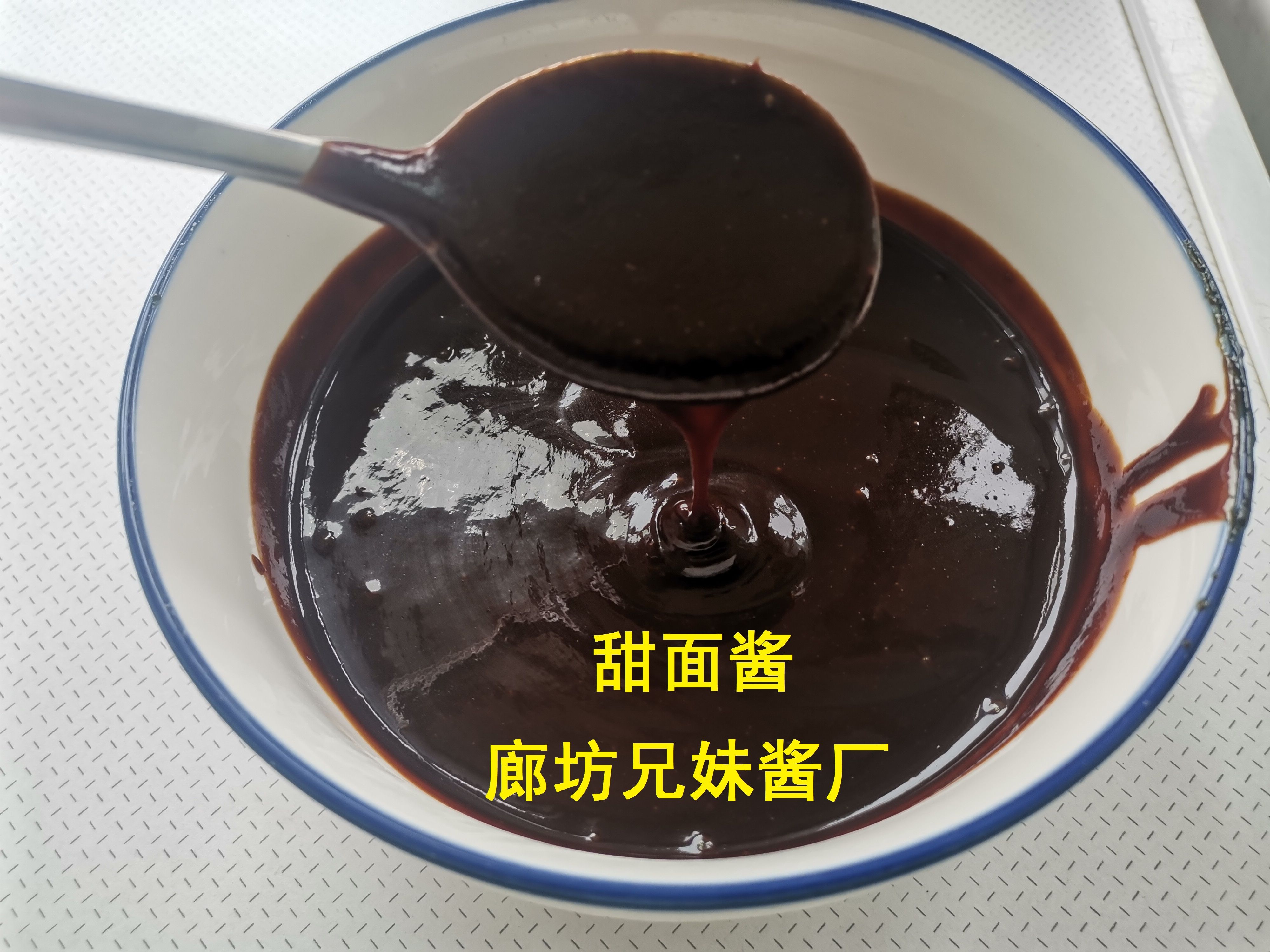  甜面酱，散装，厂家做原料。