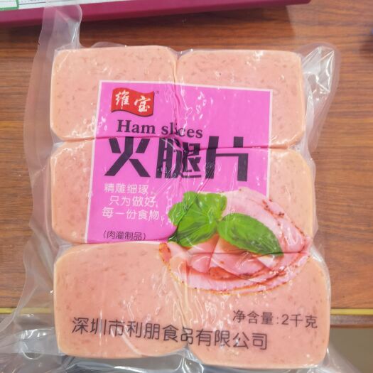 东莞市 火腿片 2kg/包