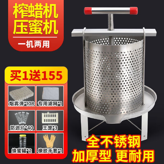 不锈钢压蜜机榨蜡机小型家用土蜂蜜压榨机中蜂过滤网眼榨汁打糖