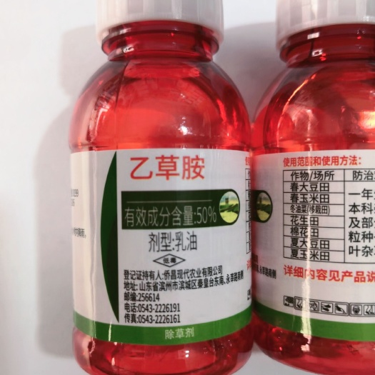 苍溪县乙草胺50%除草剂 玉米花生 大豆封除草剂 农药
