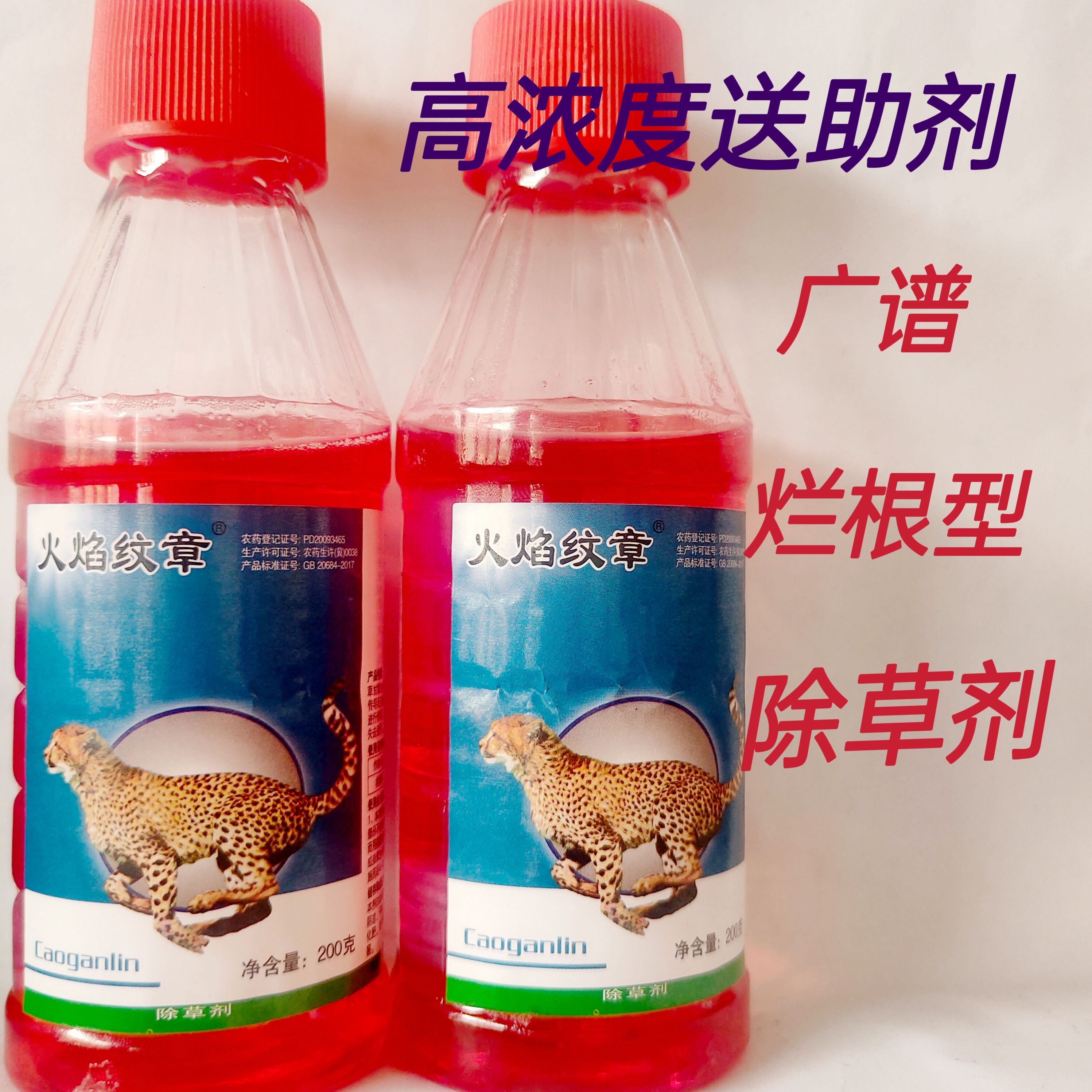 草甘膦除草剂烂根剂草甘膦批发。