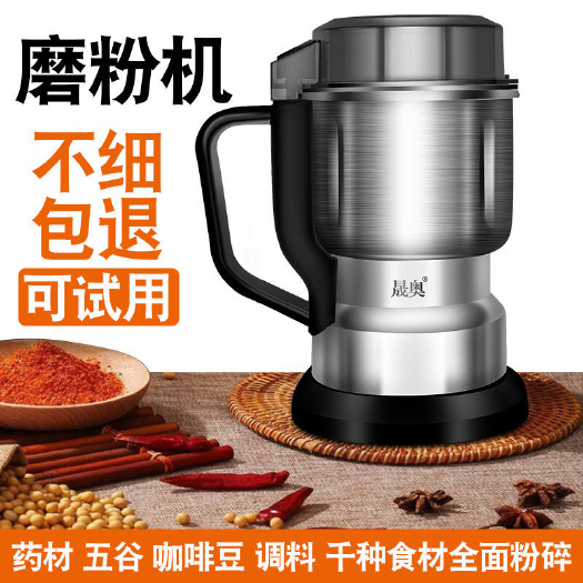 中药材打粉碎机超细研磨家用小型电动干磨机多功能破碎打碎磨粉