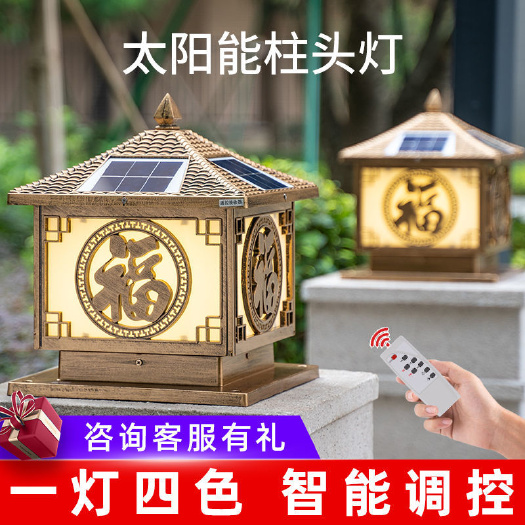 北京太阳能灯 暖朵太阳能柱头灯LED户外防水庭院别墅墙头围墙大门