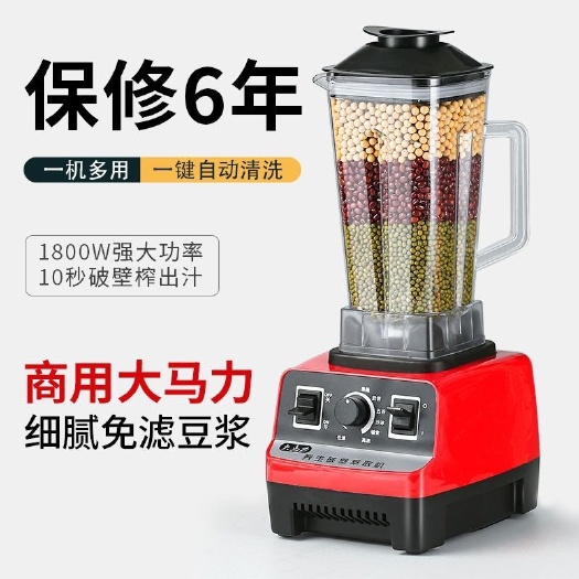 北京果浆机 德国多功能破壁机家用无渣豆浆机全自动无渣商用榨汁养生