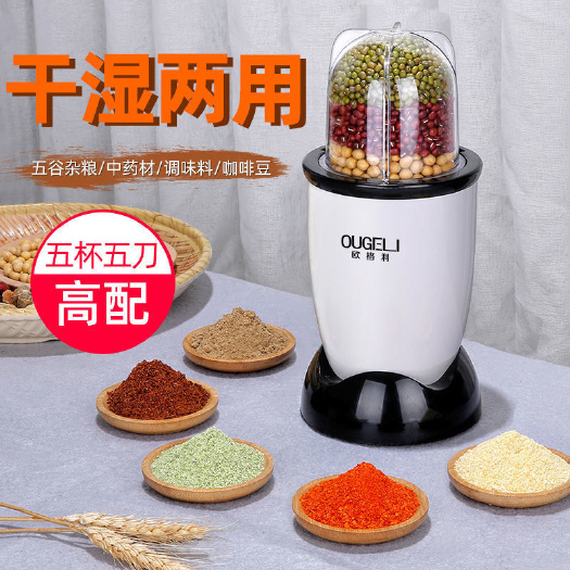 干湿两用粉碎机家用小型多功能中药五谷杂粮打粉超细研磨机磨粉