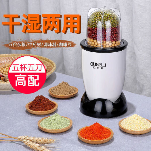 北京干湿两用粉碎机家用小型多功能中药五谷杂粮打粉超细研磨机磨粉
