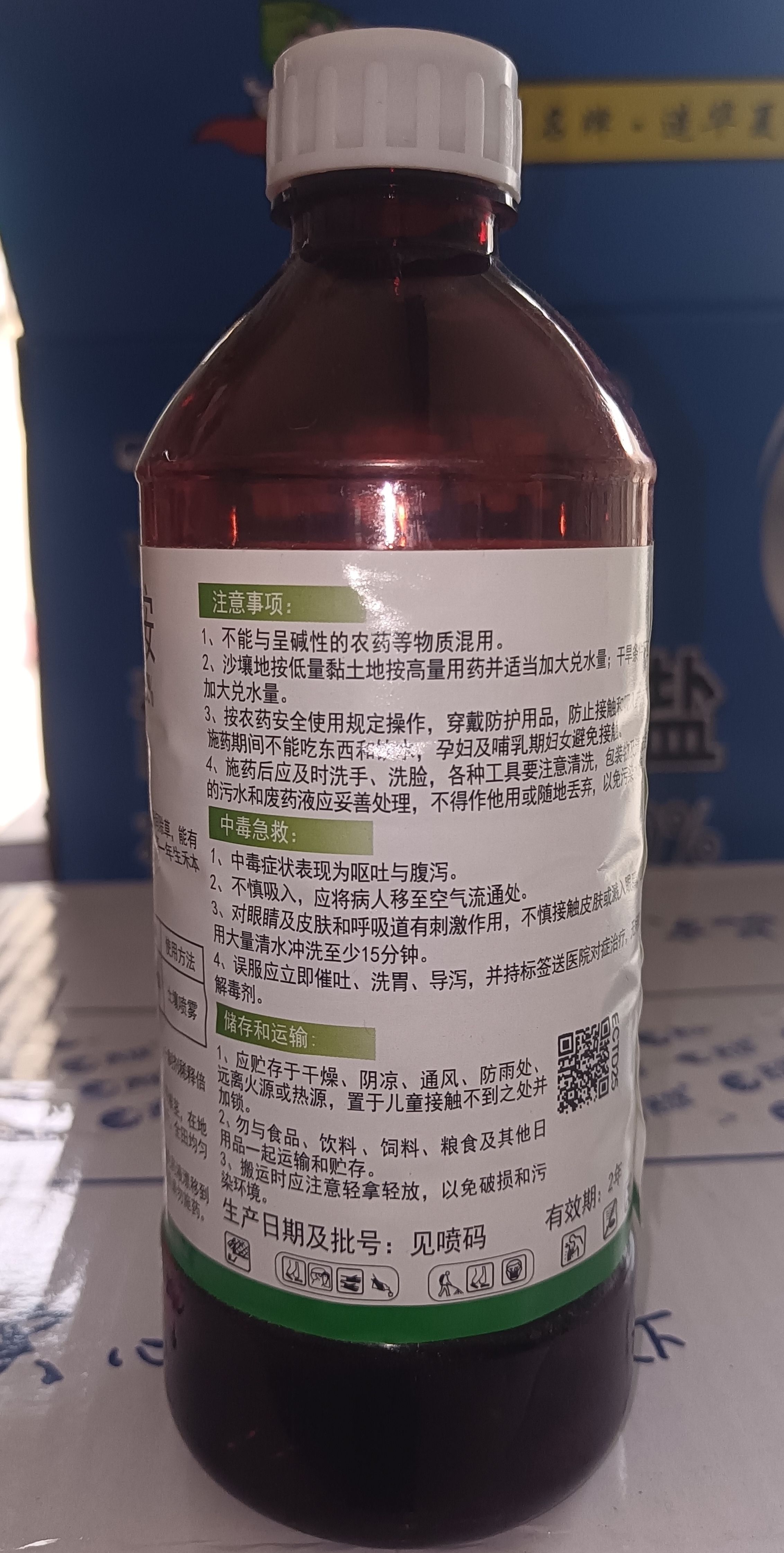 异丙甲草胺  地瓜草锄50%异丙草胺安全型红薯田苗前封