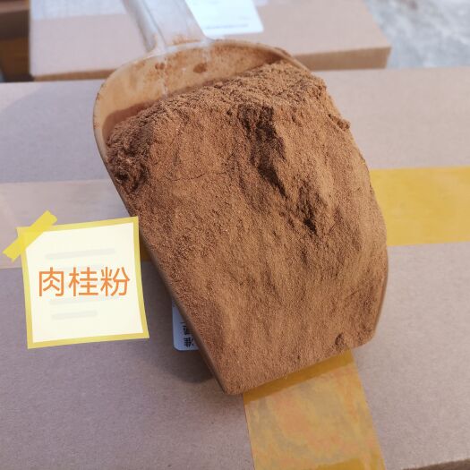 2斤起批桂皮粉全干肉桂粉批发另卖桂皮肉桂烟桂黄通