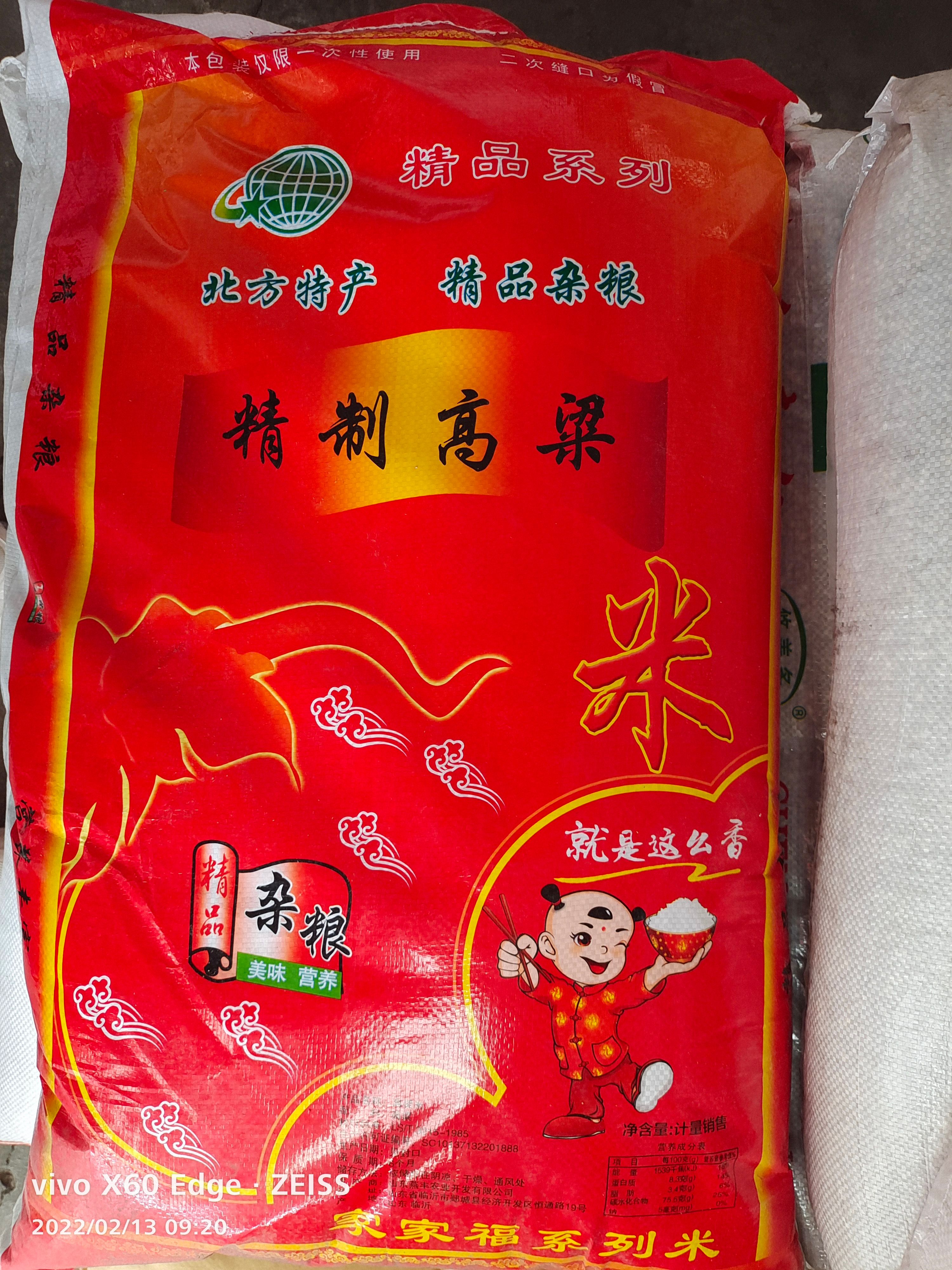 高粱米 现货供应，脱皮去壳高粱米 高粱仁，五谷杂粮袋装39
