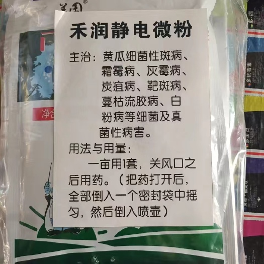 寿光市氨基酸肥料 静电微粉，一亩地一套，阴雨天必备。