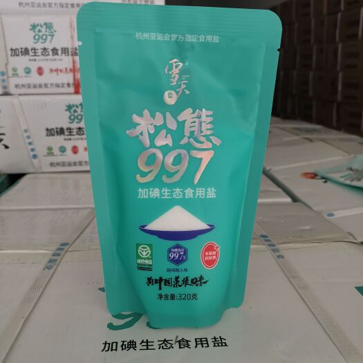 深圳 国家认证绿色食盐