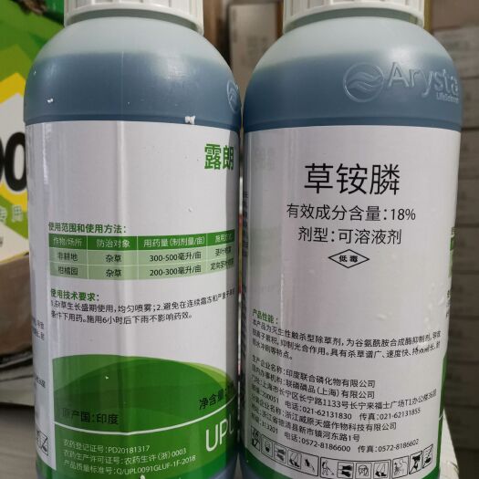 闽侯县露朗保试达草铵膦草铵磷牛筋草草胺磷果园不伤土进 口除草剂
