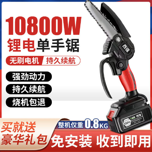 西安无刷单手电链锯充电式单手锯家用小型手持园林锯锂电伐木砍树户外