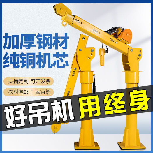 西安车载吊机12v24v伏1吨随车悬臂吊家用220v电动葫芦提