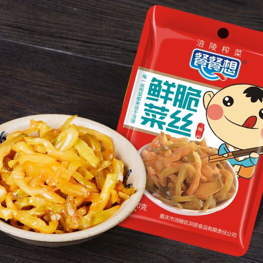 重庆市餐餐想涪陵榨菜 鲜脆菜丝53g 拍一得40袋