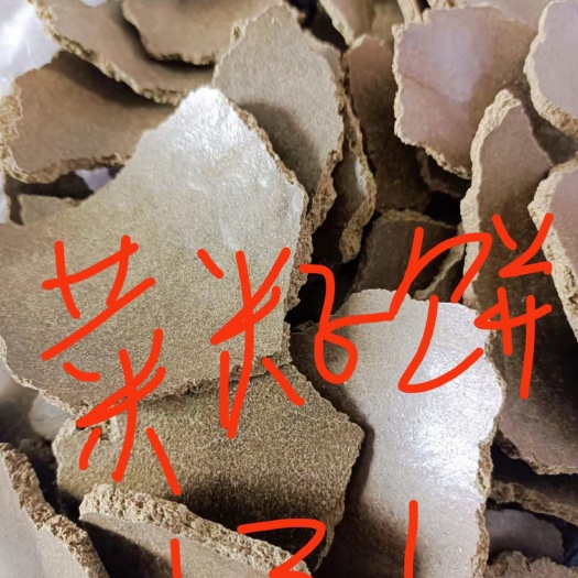 邹城市油渣 蓖麻子饼棉籽饼菜籽饼有机质含量高氮磷钾高蔬菜水果都可以