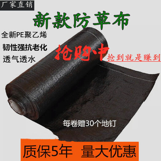 庆云县防草布除草布耐用园艺地布除草布盖草抑草地膜透气保湿果树果园