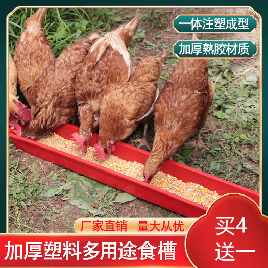 鸡食槽喂食器鸭鹅料槽加厚鸡槽养鸡用饲料家禽养殖设备喂鸡长槽