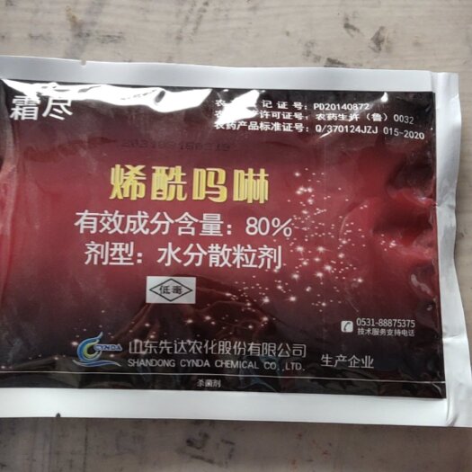 周口霜尽烯酰吗啉80%高含量登记作物霜霉病疫病