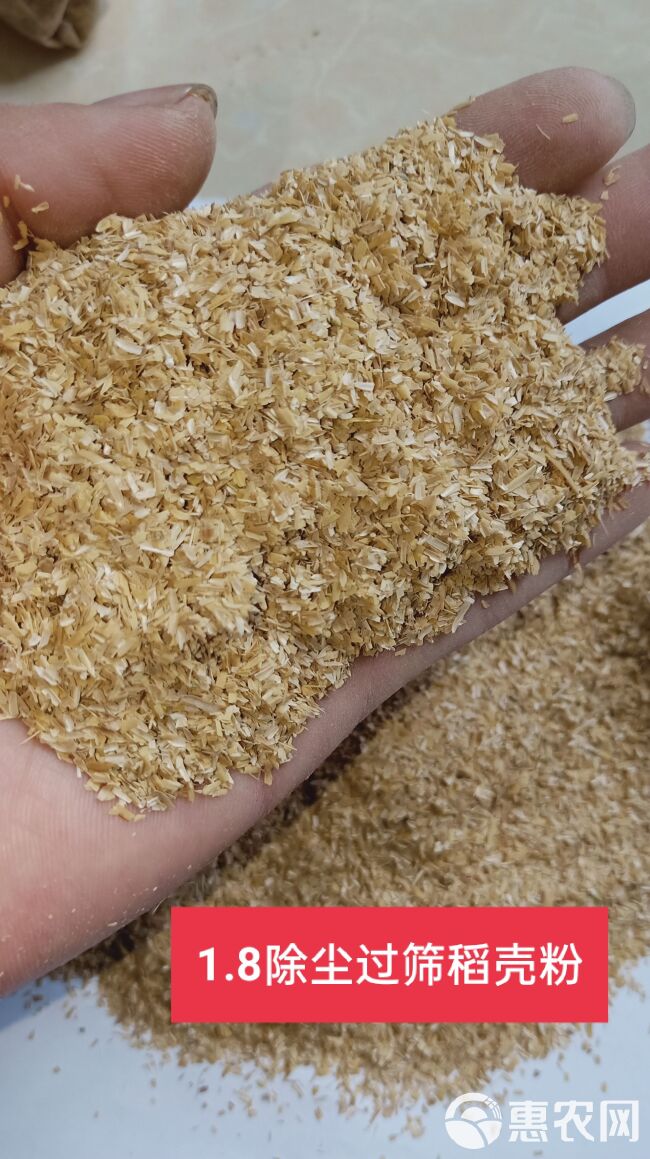 稻壳粉，统糠1.2，1.5，1.8，2.0，2.2筛糠和通货