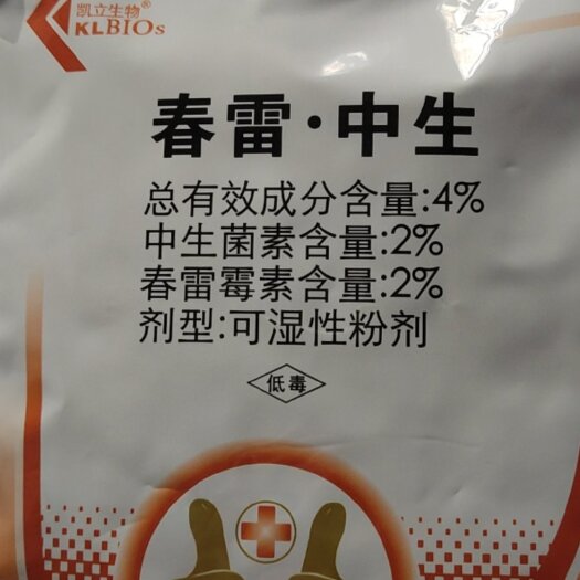 周口凯立春雷中生4%登记作物细菌性病害溃疡病野火病角斑病