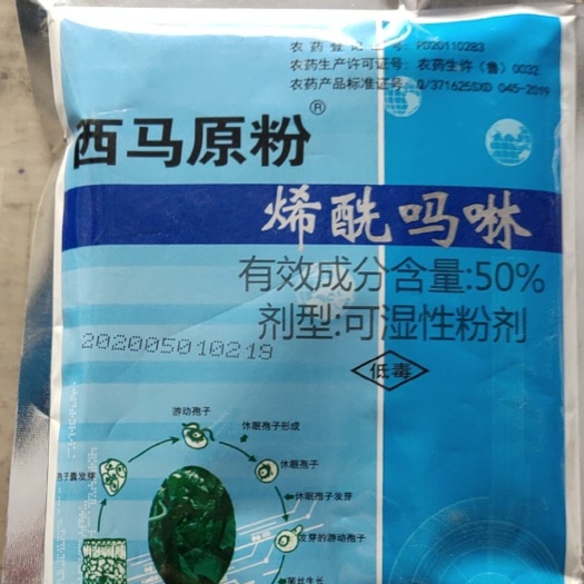 周口先达西马原粉50%烯酰吗啉登记霜霉病疫病