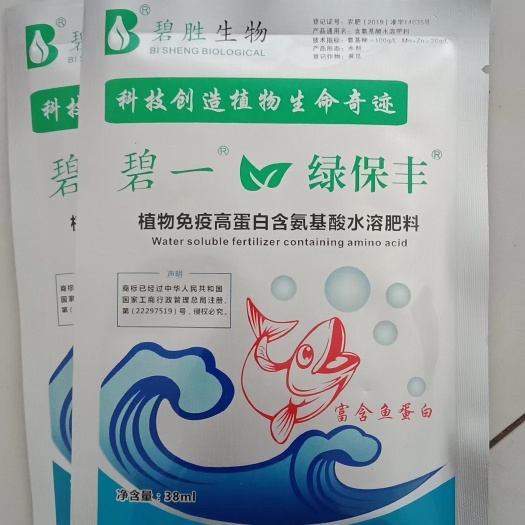 郑州微量元素水溶肥 鱼蛋白绿保丰 壮苗