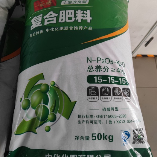 新泰市硫酸钾 中化化肥复合肥料15-15-5