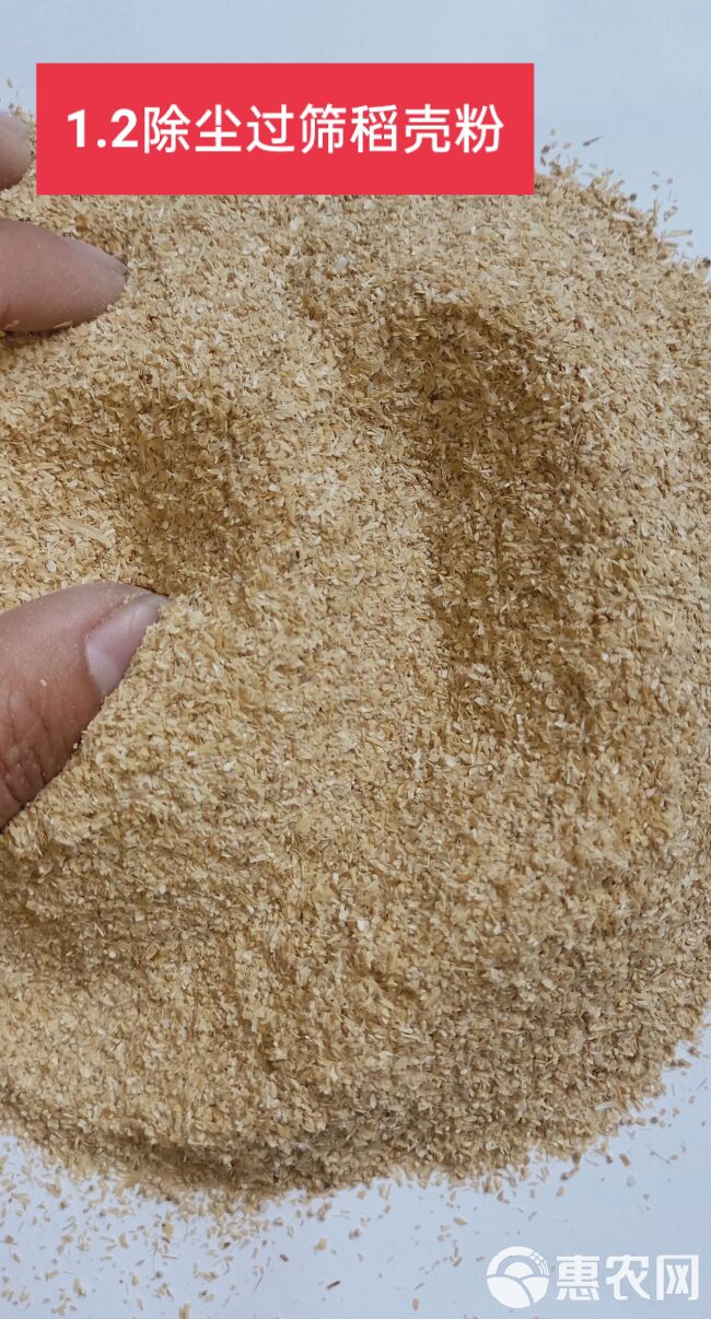 稻壳粉，统糠1.2，1.5，1.8，2.0，2.2筛糠和通货