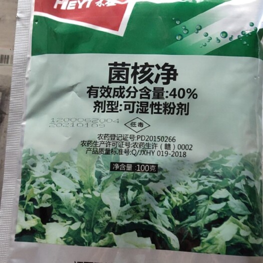 周口禾益菌核净登记蔬菜菌核病疫病黑斑病白粉病