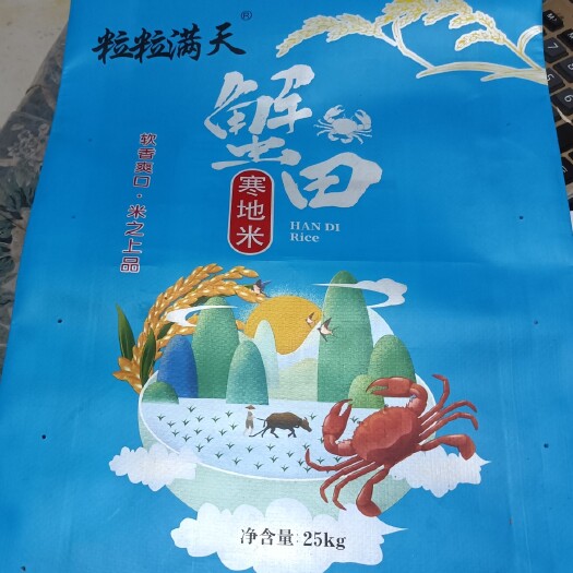 沈阳长粒香 米厂直销!