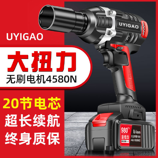 无刷电动扳手锂电充电扳手大扭力冲击汽车脚手架子工木工套筒风炮