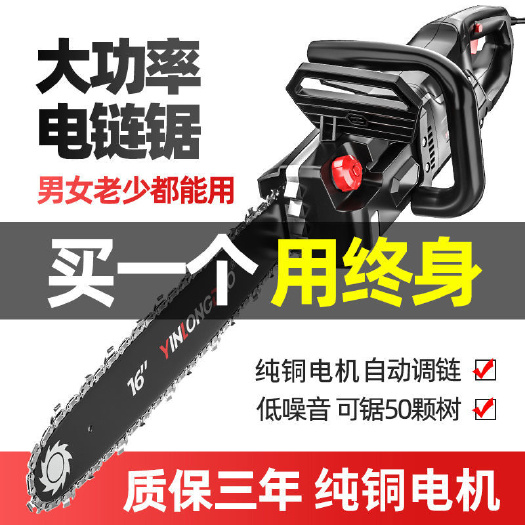 张家界银龙岛电锯家用多功能手持伐木锯大功率电链锯木工手提小型链条锯