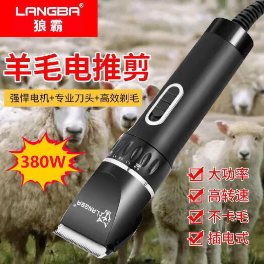 张家界剪毛机 德国精工宠物剃毛器专业大功率绒山羊毛电推子大型犬充电