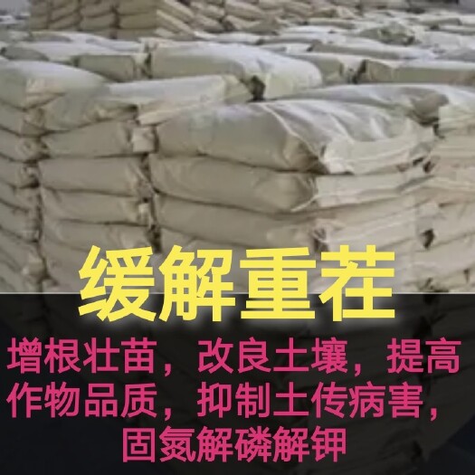 长沙重茬剂 抗重茬微生物菌剂防治土传病害改良土壤增根壮苗