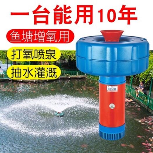张家界全自动鱼塘增氧机鱼塘养殖大功力220V排灌浮水泵池塘增氧机